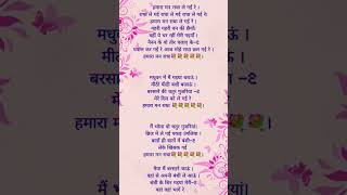 #youtube #krishna #radha #ytbhajan #ytstudiyo #ram #hanuman #mata #shiv #shorts #guru #dance #geet