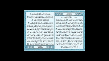 سورة المزمل بصوت الشيخ سعد الغامدى #القرآن_الكريم #مما_قرأت