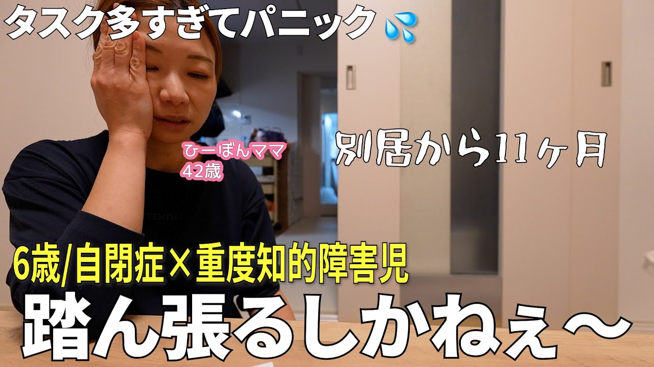 【正念場かな】なんでこんな事になってるんだ‼️私も意味がわからない【生きてる意味とかさ語り出した】