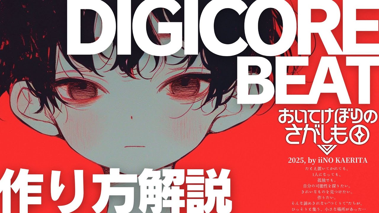 【Z世代作曲法】