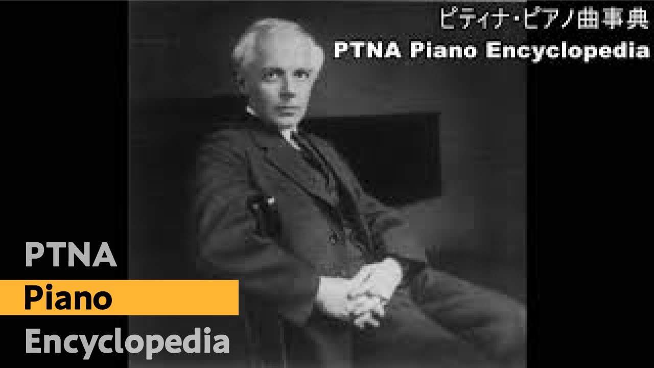 バルトーク 子供のために 初版 第1巻 第1曲 遊んでいる子供 Pf 金子 恵 Kaneko Megumi Youtube