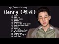 [Full Album] 헨리 (H E N R Y ) 노래모음 ( 곡연속듣기)| Trap,  It's You, Come Over, Radio, Fantastic