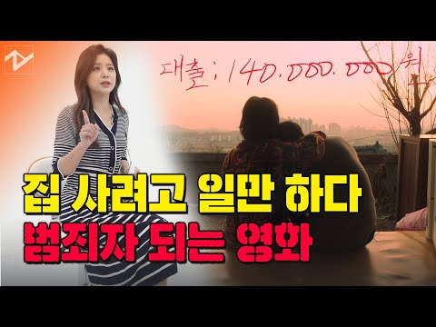 일만 하다 <strong>범죄자</strong>? 헬조선판 잔혹동화를 다룬 <strong>영화</strong> ‘성실한 나라의 앨리스’