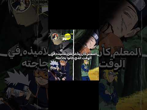 فك رتي فديتههعع اهييي كاكاشي لرورو وبس والباقي ياكل خس غزة تموت جوعا