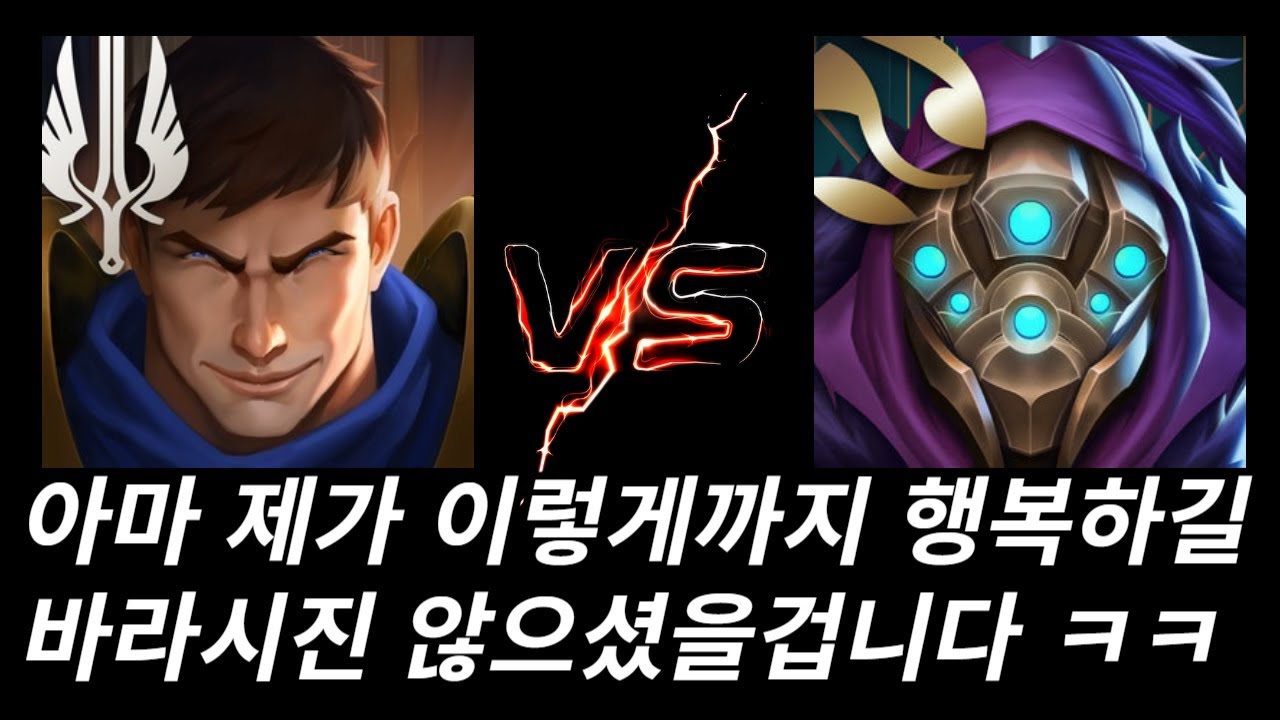 아 쎄이 캐리 유 쎄이 머신, 캐뤼~ 머쉰~(가렌vs잭스,리신정글)