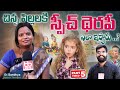 చిన్న పిల్లలకి స్పీచ్ థెరపీ ఎలా ఇస్తారు ..? // Doctor Tips | How to do Speech Therapy in Childern