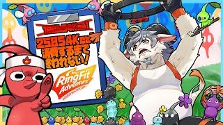 【リングフィットアドベンチャー#３５】ピクミンの無念を晴らす冒険とダイエット【ケモノ系Vtuber】
