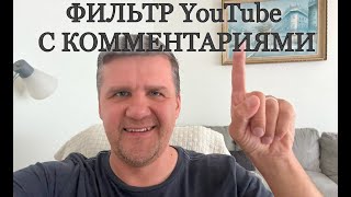 УДАЛЕННЫЕ КОММЕНТАРИИ НА YOUTUBE / ТАКАЯ ЖИЗНЬ