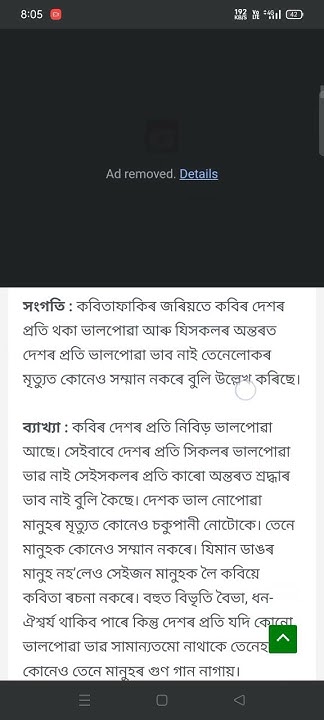 class-7-lesson-1-assam-jatiya-bidyalay-subject-assamese-question