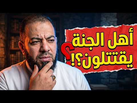 متصل سني يسأل كيف يتقاتل فريقان من اهل الجنة