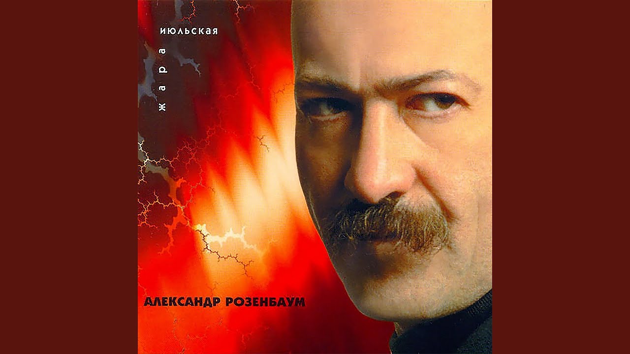 В середине пути - YouTube