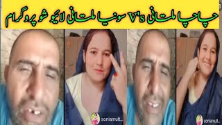 Chacha Multani Vs Sonia Multani Live Show
