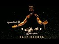 اغاني عراقيه 2021 سيف نبيل اه ياني حصريا اغاني عراقيه 2021 سيف نبيل اه ياني حصريا