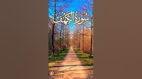 سورة الكهف آية ٣٥-٣٦ | ﴿ ودخل جنته وهو ظالم لنفسه ﴾ | Surah Al Kahf Ayat 35-36