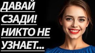 🔥 МАМА ДРУГА В ТОТ ВЕЧЕР... - Истории из жизни, Любовные истории, Аудиорассказ