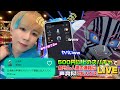 日本一の声真似Tiktokerが500円以上のスパチャで知らん人達の通話に声真似で乱入する生配信ww 日本一の声真似Tiktokerが500円以上のスパチャで知らん人達の通話に声真似で乱入する生配信ww