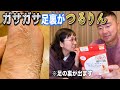 【ベビーフット】削らない角質ケア試したら凄過ぎた！！【閲覧注意】