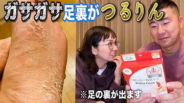 足裏の角質処理のコツ تحميل Download Mp4 Mp3