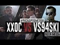 Лёха Медь: ХХОС VS VS94SKI (VERSUS x SLOVOSPB) | #Разборпомётов