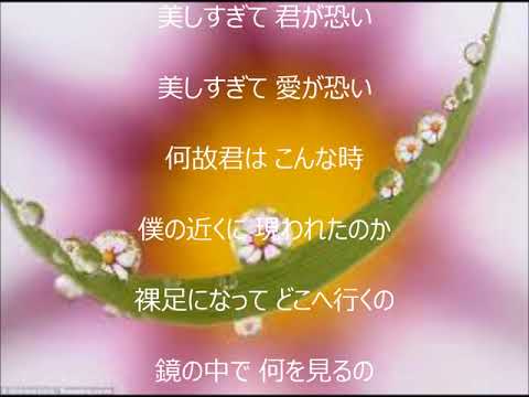 美しすぎて君が恐い　唄　野口五郎　cover 太陽と月
