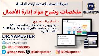 B124 Book1+2 شرح