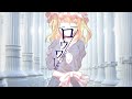 【東方PV】ロウワー - Lower one's eye