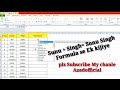 Ms-word me Name and Surname alag alag cell se ek cell me kaise add kare formula ke sath Microsoft wo