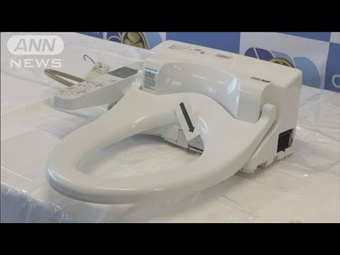 温水洗浄便座で盗撮か 42歳男逮捕 内部に 小型カメラ スーパーJチャンネル 2025年6月9日