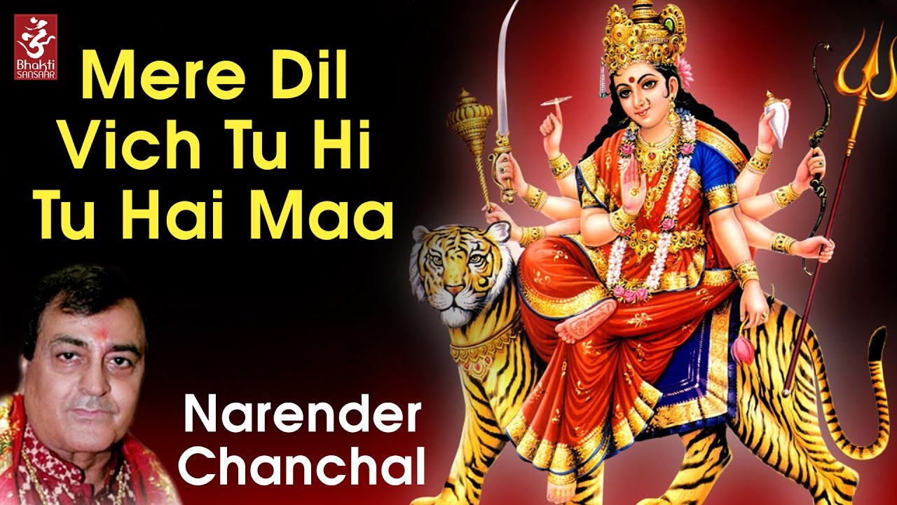 Mere Dil Wich Tu Hi Tu Hai Maa  Narender Chanchal  Latest Mata Ki Bhetein  Bhakti Sansaar