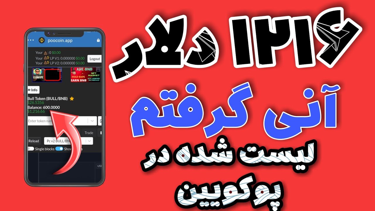 فوری 1216$ دلار در تراست ولت گرفتم،ایردراپ لیست شده،ایردراپ دارای قیمت  دار،ایردراپ ارزدیجیتال