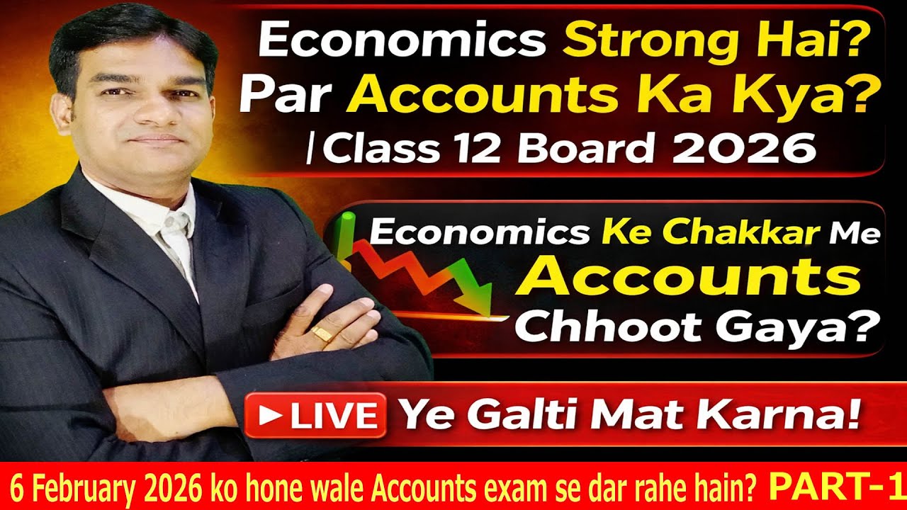 jac-board-class-12-accounts-model-paper-2026-12th-accountancy