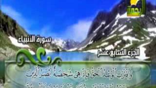 سورة الانبياء -3 والاخير-بصوت الشيخ محمد حسان.flv