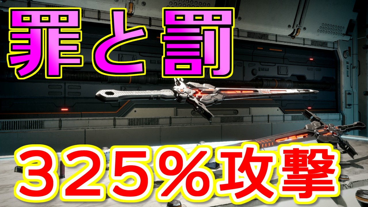 TFD] Normal attacks deal 325% damage! 
