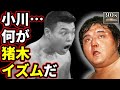結局1.4事変は”猪木の気分で橋本がボコボコにされた”説