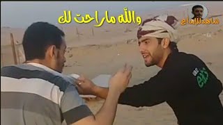 لماذا غظب مني صديقي 