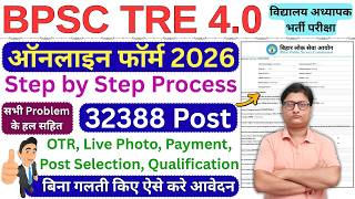 BPSC TRE 4 Form Fill up 2026 ✅ BPSC TRE 4.0 Online Form 2026 Kaise Bhare ✅ BPSC TRE 4 Form Apply screenshot 2