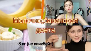 -3кг за 3 дня// САМАЯ УЖАСНАЯ ДИЕТА// пробую новую диету