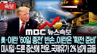 60 2 - MBC MBC 2026 08 18
