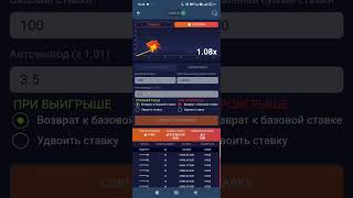 Как играть в самолётик 1хBet что бы не быть в минусе