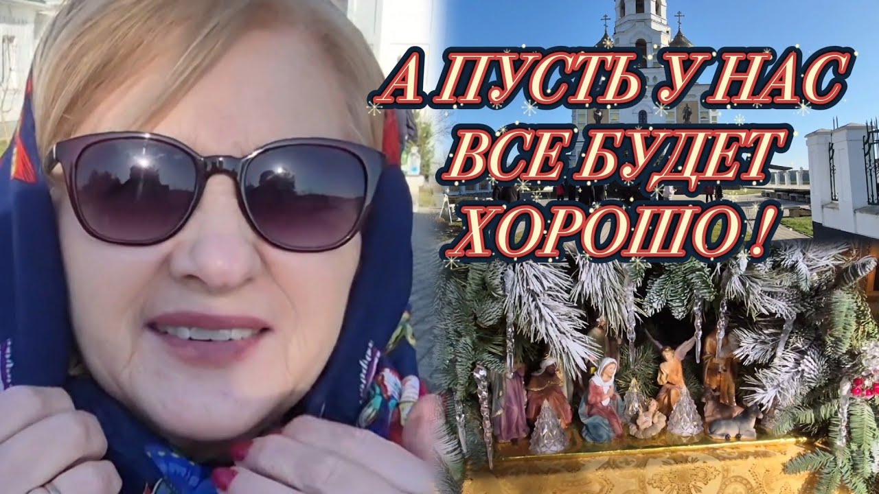 🌠Встречаем  Рождество в Свято-Троицком Храме 