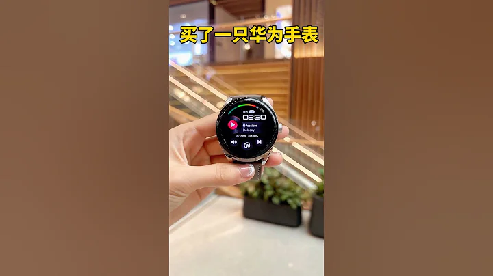 買了一隻華為手錶真香啊，台灣🐸看不懂；Bought a Huawei watch - 天天要聞