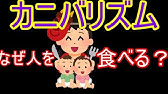 野口英世 実はクズな偉人達 夏目漱石 Youtube