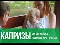 Капризы: ребенок не хочет учиться. Что делать?