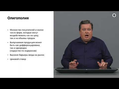 3.4   Анализ конкурентных рынков.Олигополия и монополистическая конкуренция.