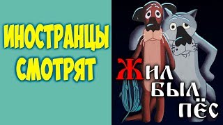 FOREIGNERS WATCH SOVIET CARTOONS | THERE ONCE WAS A DOG