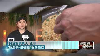東區人氣餐酒館！ 餐點、調酒營造「歸屬感」