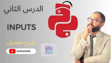 Leçon 2 Les entrées-Inputs