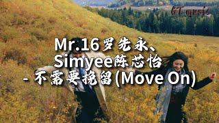Mr16simyee  move Onmv