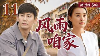 [Multi Sub]華語熱播劇▶「風雨咱家」11▶帥哥找單親媽解釋，被壞女人攔截，誤會越鬧越大條！#時代劇 #愛情  #趙露思 #李一桐 #虞書欣 #李沁 #趙麗穎  #劉亦菲 screenshot 5