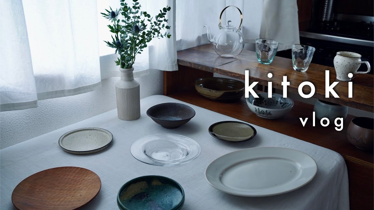 【暮らしのvlog】お気に入りの器がある暮らし/作家もの/アンティーク/古道具/おすすめのショップ
